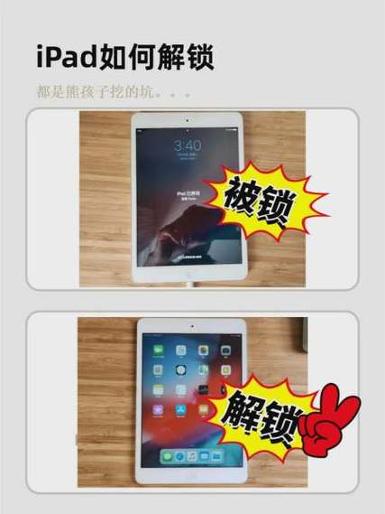 ipad激活锁破解教程缩略图