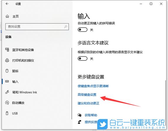 win7如何切换输入法缩略图