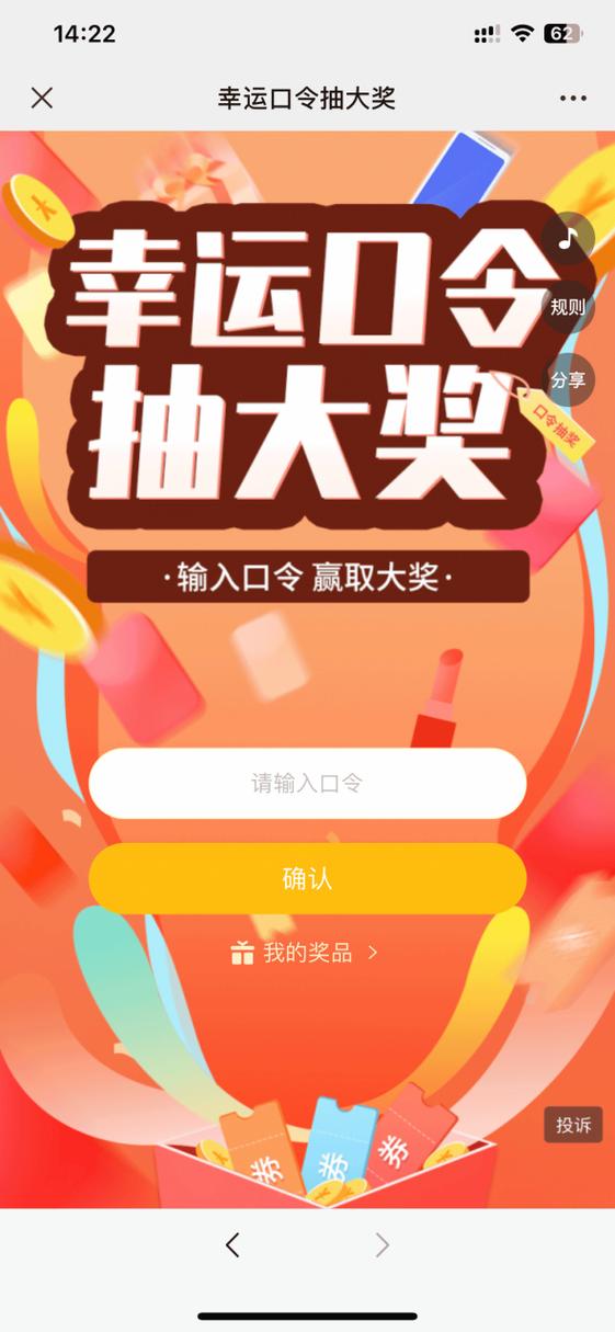 活动抽奖小程序缩略图