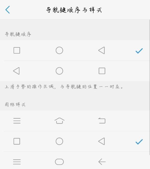 vivo导航键在哪里缩略图
