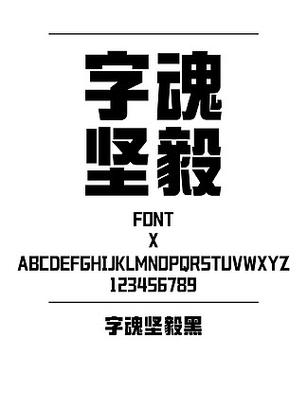 ttf字体库缩略图