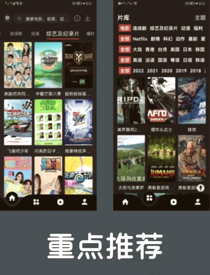 欢乐看faintv最新版本安卓缩略图
