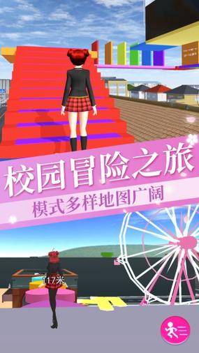 樱花校园模拟器推荐跑酷id缩略图