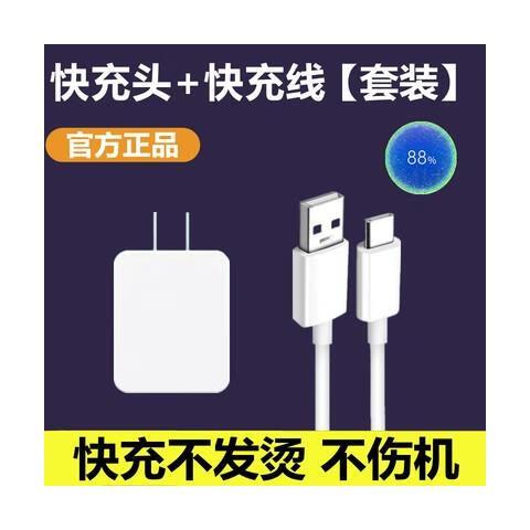 oppoa57充电器型号缩略图