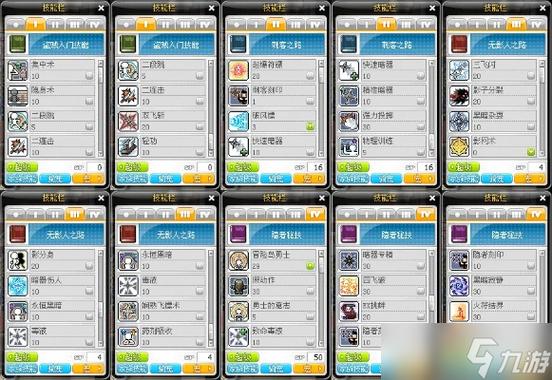 冒险岛自由转职后技能怎么办游戏截图