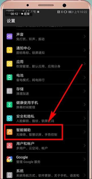 华为手机为什么会突然变颜色缩略图