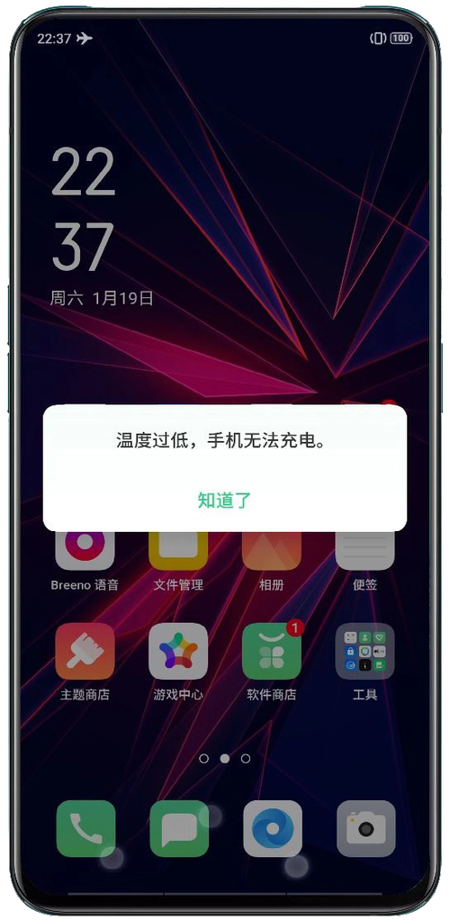 oppoa57t充电电量过低游戏截图