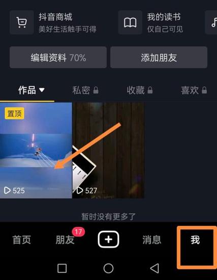 视频怎么转发到朋友圈缩略图