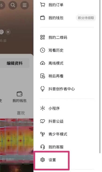 怎么注册抖音店铺缩略图