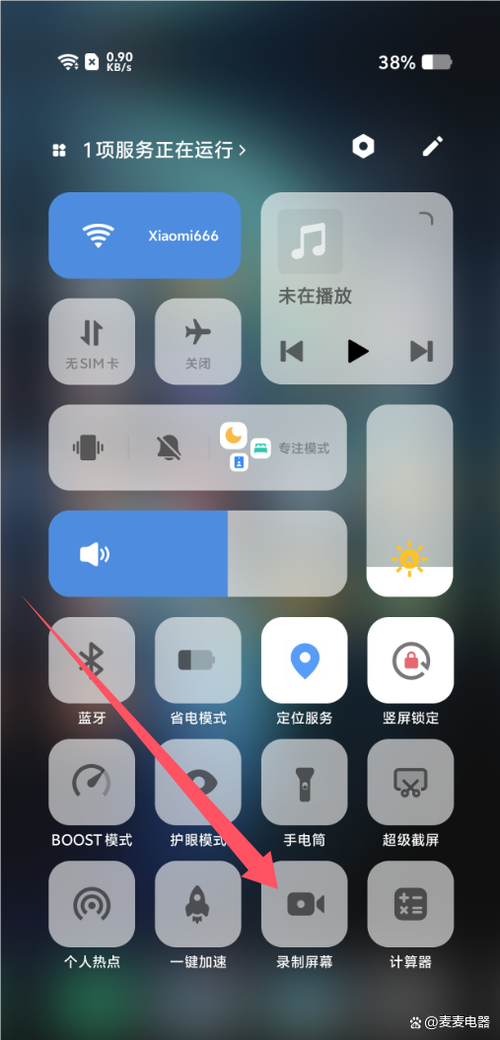 vivo录屏功能在手机设置哪里缩略图