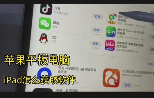 ipad无法从浏览器下载app缩略图