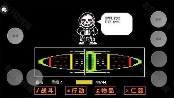 传说之下无限血辅助器缩略图