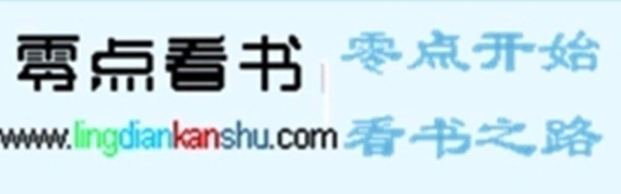 零点看书官网游戏截图