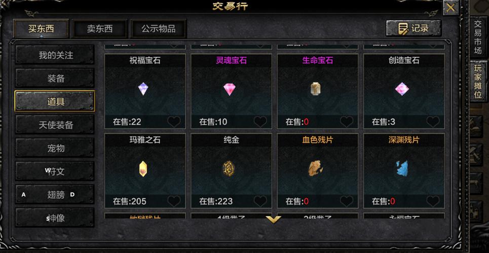 奇迹五孔武器怎么镶嵌宝石