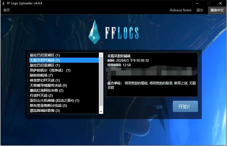 ff14警察网官网入口游戏截图