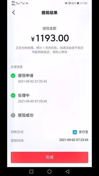开心答题支付宝提现缩略图