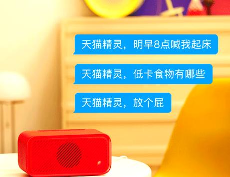 天猫精灵所有功能缩略图