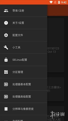 镧系统工具箱软件介绍缩略图
