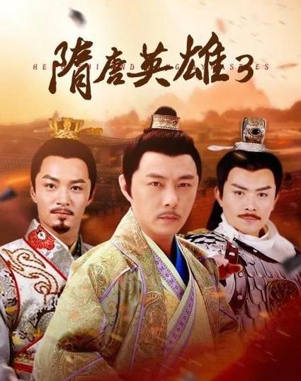 三国群英传隋唐英雄传2.90缩略图