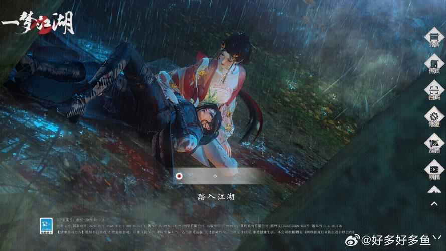 一梦江湖账号切换手机登录流程缩略图