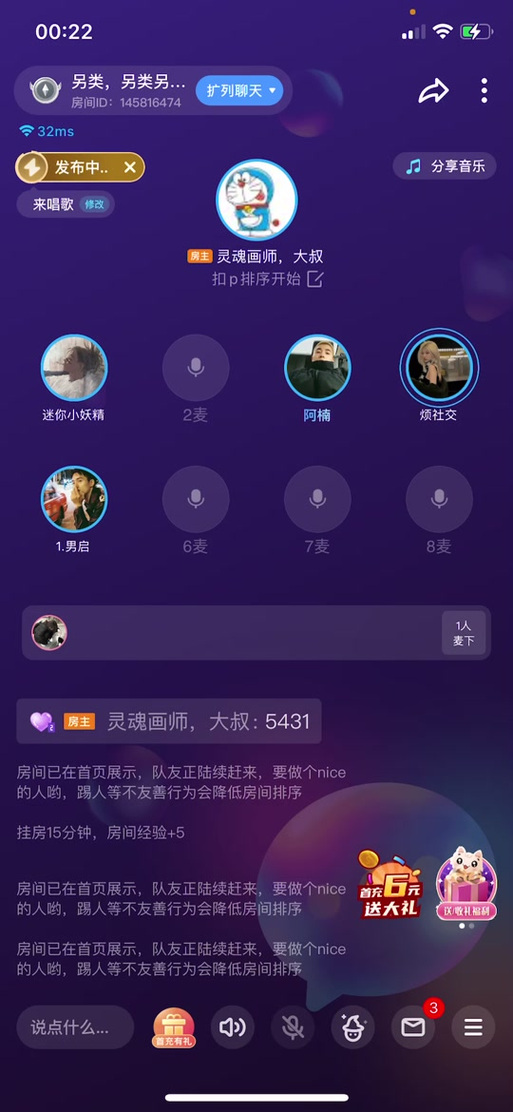 tt房间进房欢迎语缩略图