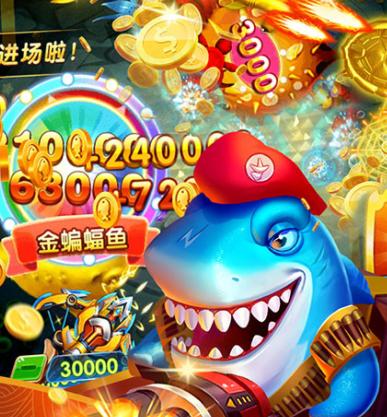 无限金币钻石版捕鱼游戏截图