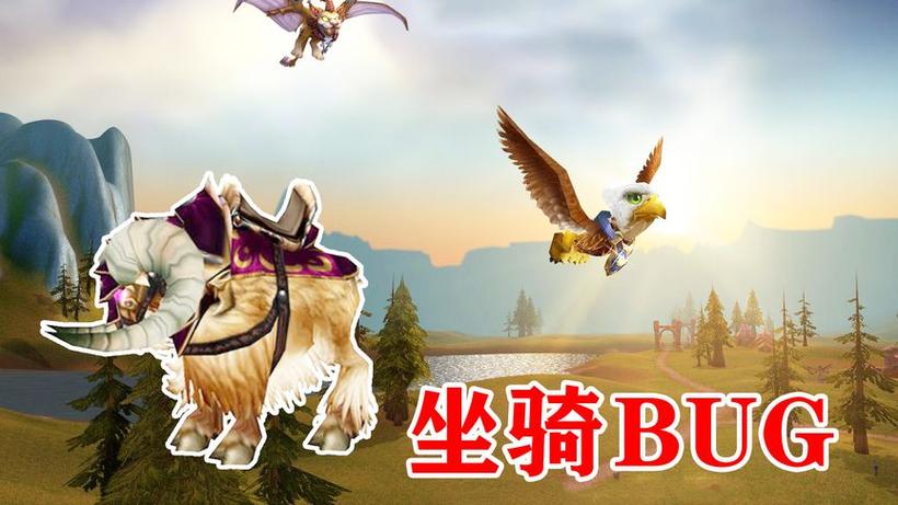魔兽世界bug刷坐骑缩略图