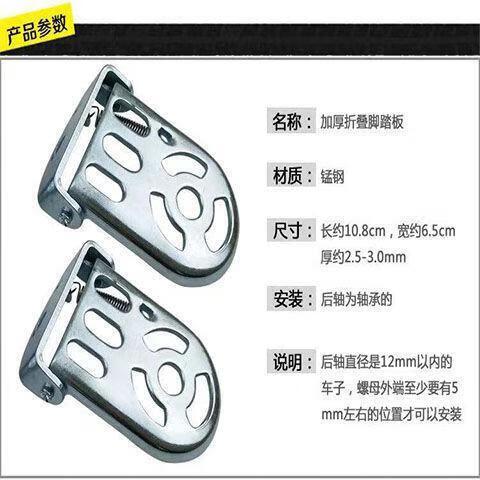 自行车脚蹬子安装缩略图