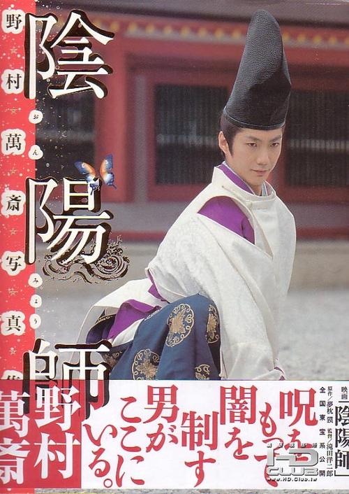 阴阳师国语版缩略图