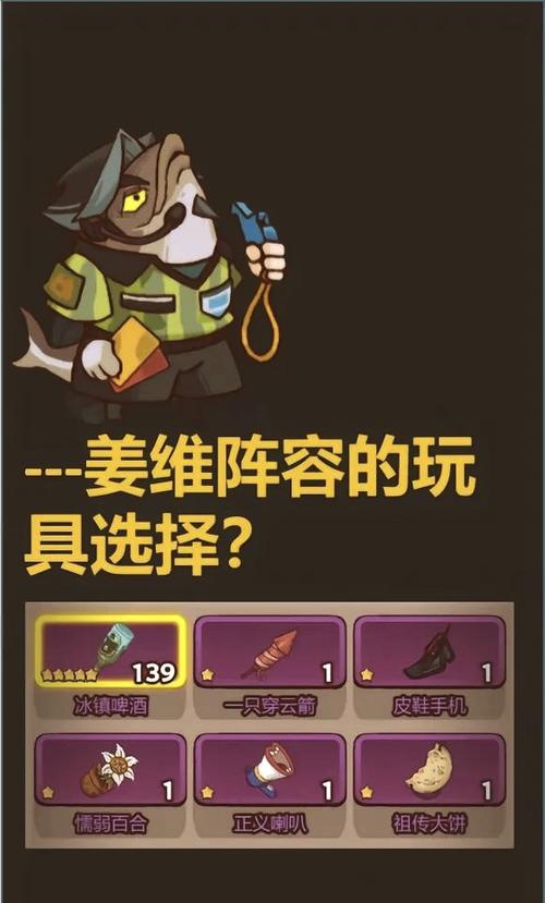 咸鱼之王零氪最佳阵容主c最新2023缩略图