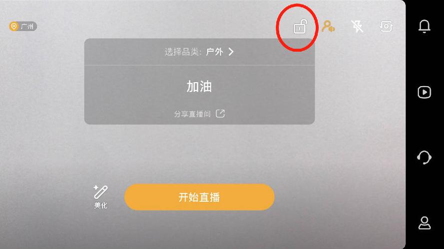 虎牙直播加密缩略图