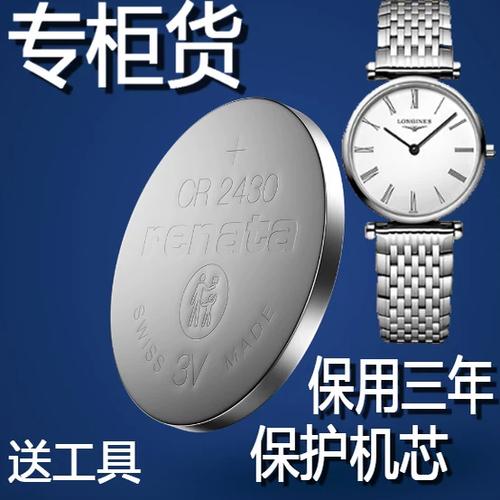 浪琴原装电池多少钱缩略图