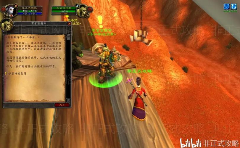 魔兽怀旧服黑龙门任务流程缩略图