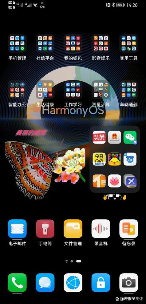 华为状态栏字体放大缩略图