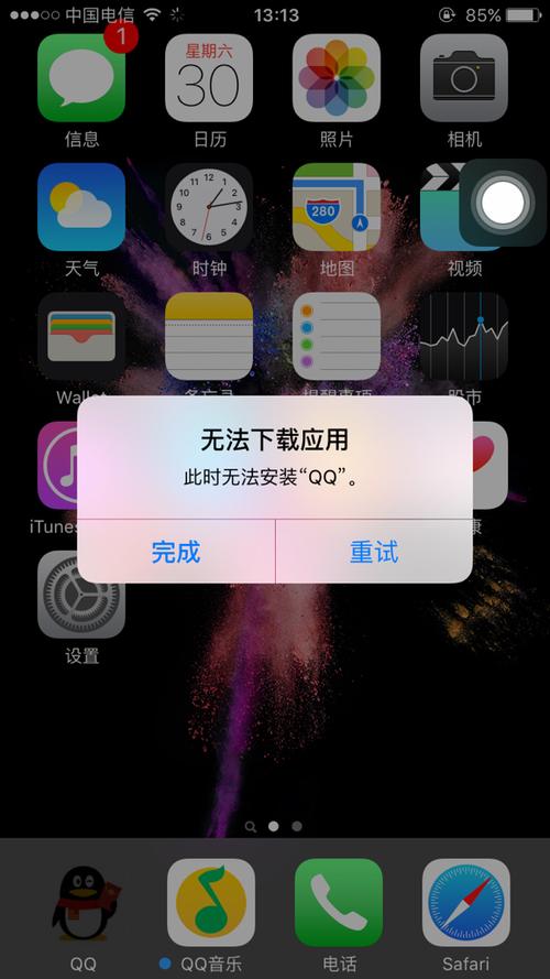 QQ下载安装包后无法安装游戏截图