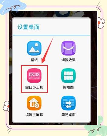 荣耀窗口小工具游戏截图