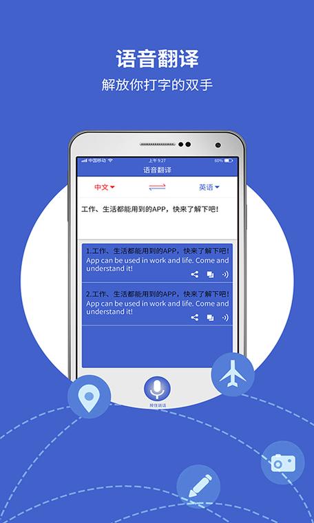 vivo手机自带翻译软件缩略图