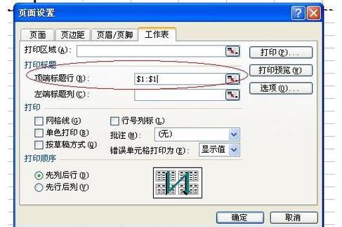 如何冻结窗格第二行缩略图