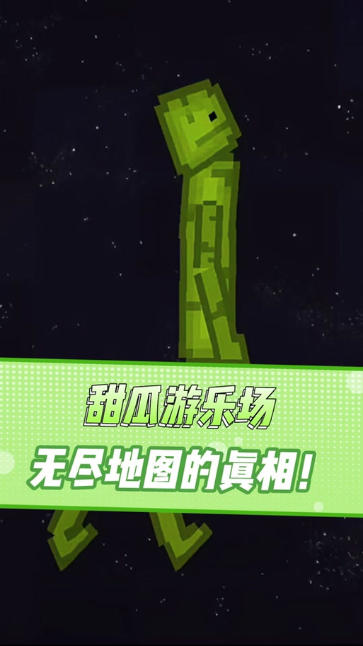 甜瓜12.0版本7723模组缩略图