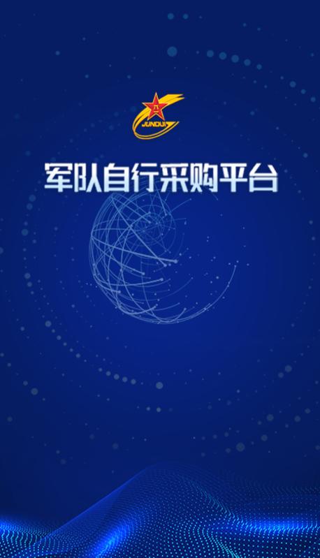 军采网官网缩略图