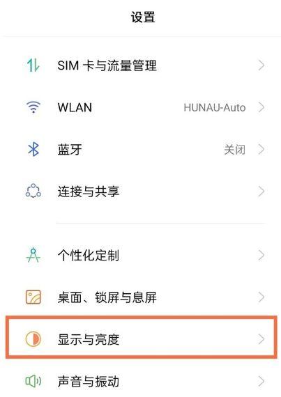 realme锁屏密码忘了怎么解开游戏截图