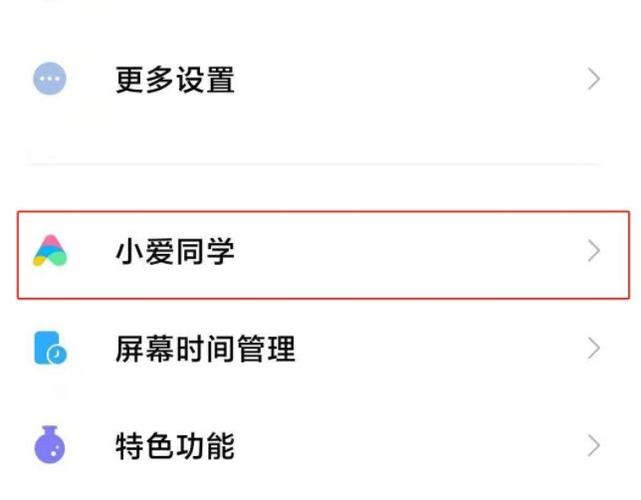 小米9pro防误触模式在哪里游戏截图