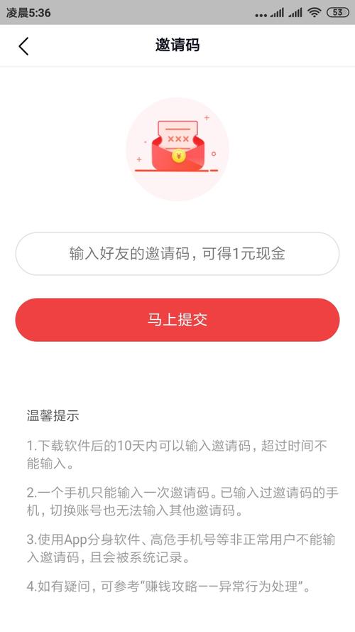 惠头条邀请码不见了游戏截图