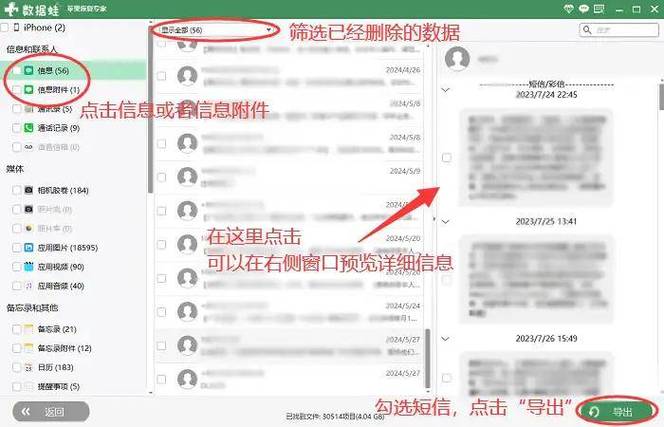 苹果手机号码怎么拉黑缩略图