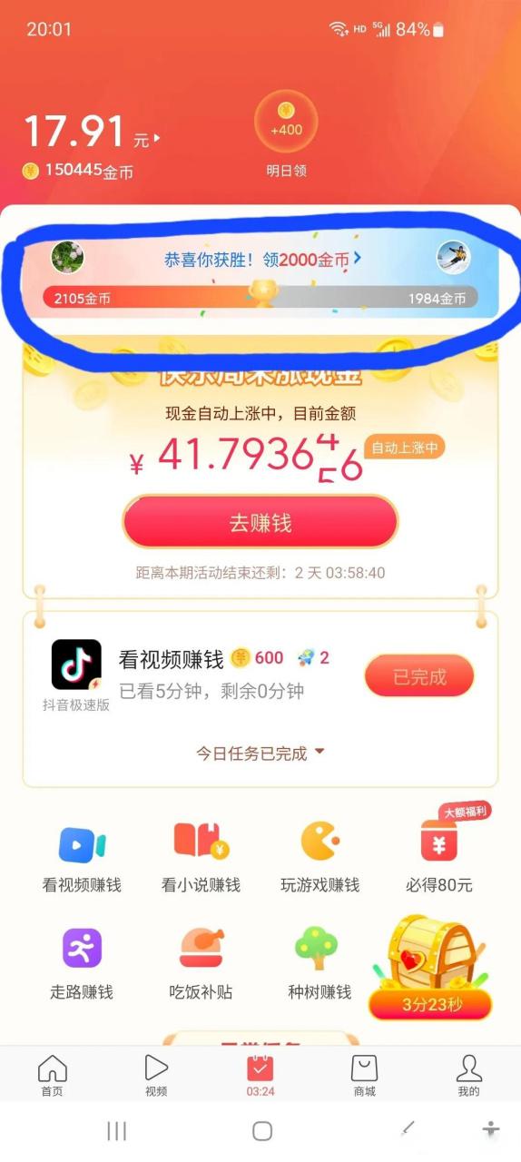 头条刷金币的技巧缩略图
