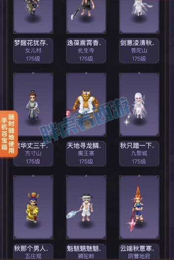 梦幻西游手游渠道服如何转入官服缩略图