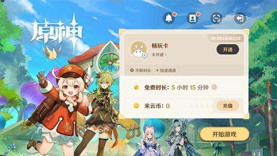 原神如何快速提升冒险等级?游戏截图