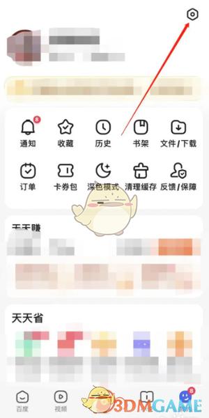 怎样关闭屏蔽广告百度缩略图
