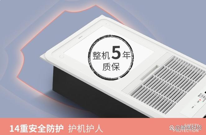 暖风浴霸缩略图