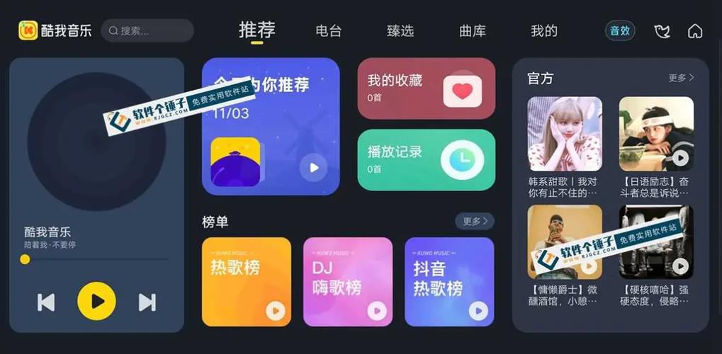 酷我豪华会员和车载会员的区别缩略图